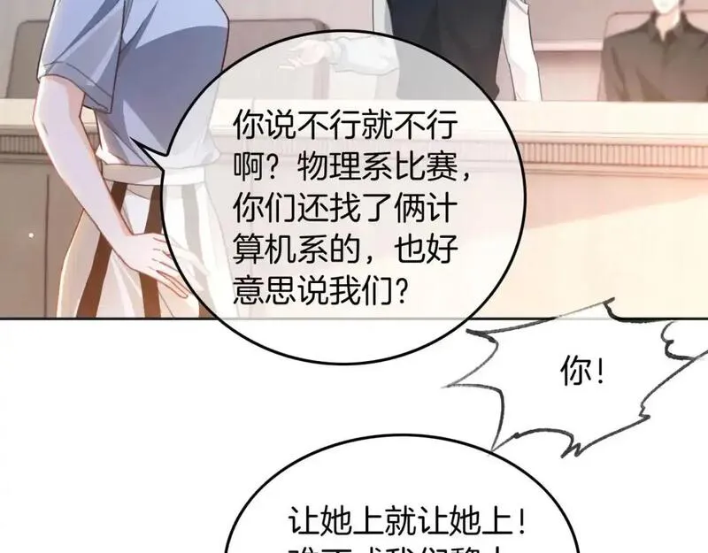 被大佬们团宠后我野翻了txt下载百度网盘漫画,第228话 神仙候补62图