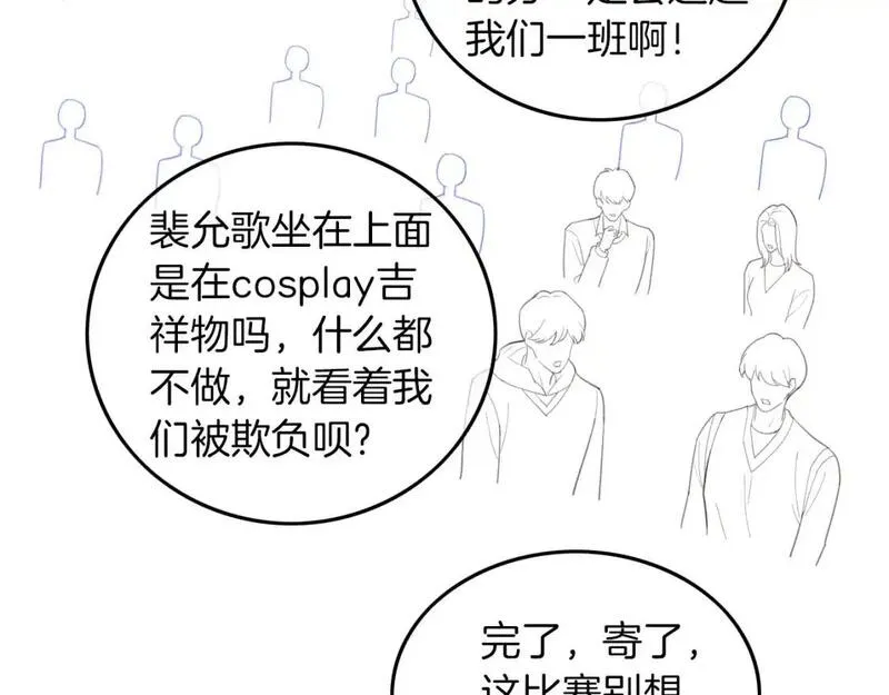 被大佬们团宠后我野翻了txt下载百度网盘漫画,第228话 神仙候补83图