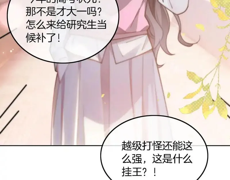 被大佬们团宠后我野翻了txt下载百度网盘漫画,第228话 神仙候补49图