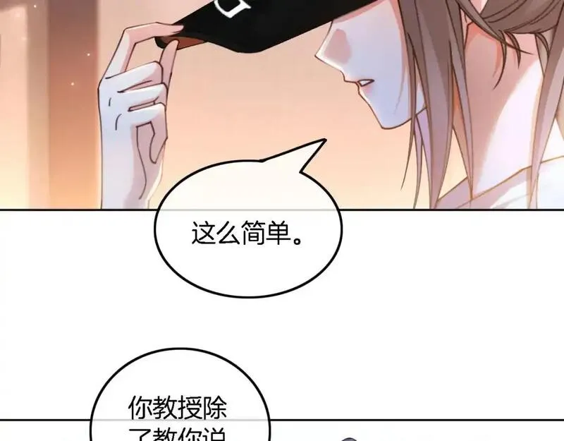 被大佬们团宠后我野翻了txt下载百度网盘漫画,第228话 神仙候补41图