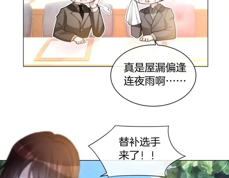 被大佬们团宠后我野翻了txt下载百度网盘漫画,第228话 神仙候补21图