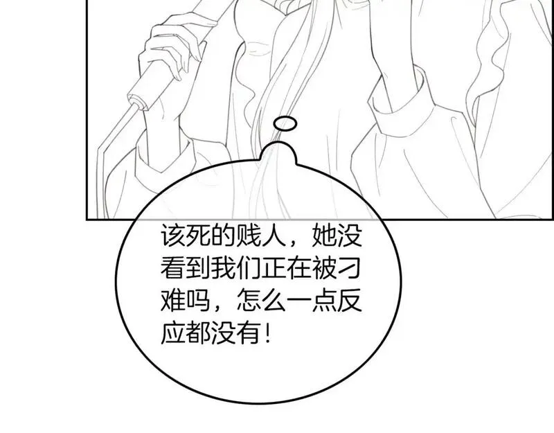 被大佬们团宠后我野翻了txt下载百度网盘漫画,第228话 神仙候补77图