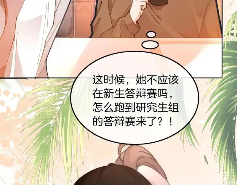 被大佬们团宠后我野翻了txt下载百度网盘漫画,第228话 神仙候补33图