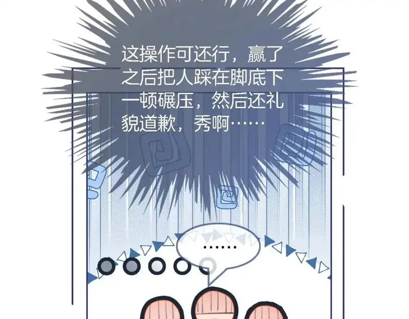 被大佬们团宠后我野翻了txt下载百度网盘漫画,第228话 神仙候补56图