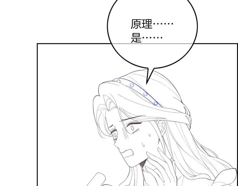 被大佬们团宠后我野翻了txt下载百度网盘漫画,第228话 神仙候补76图