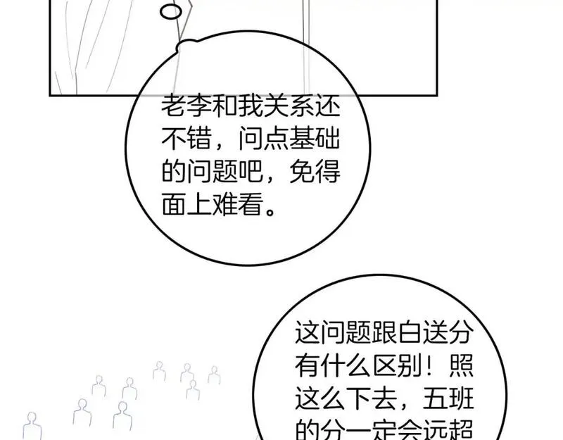 被大佬们团宠后我野翻了txt下载百度网盘漫画,第228话 神仙候补82图