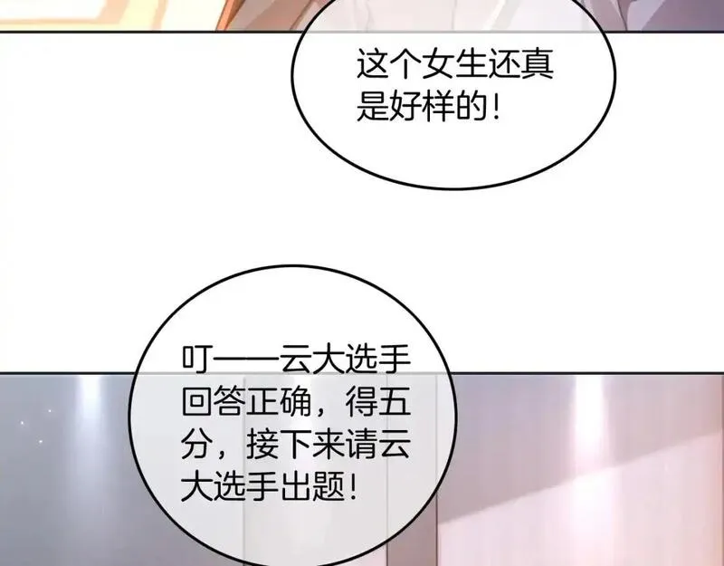 被大佬们团宠后我野翻了一看口气看完漫画,第229话 血虐！13图