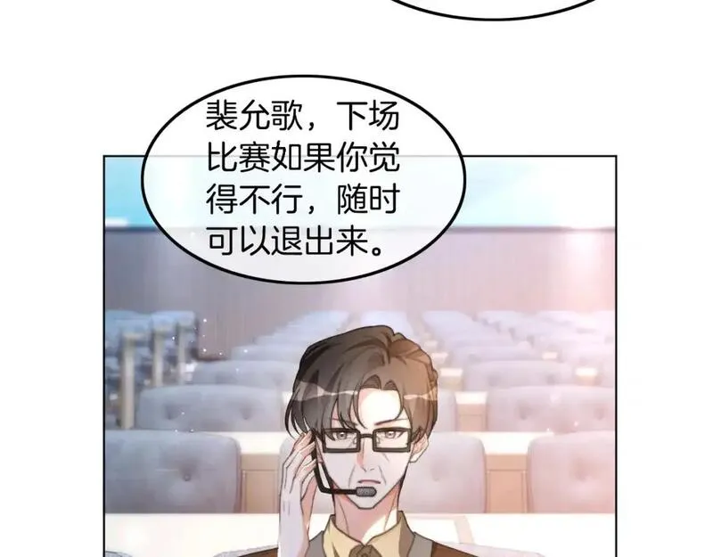 被大佬们团宠后我野翻了一看口气看完漫画,第229话 血虐！27图