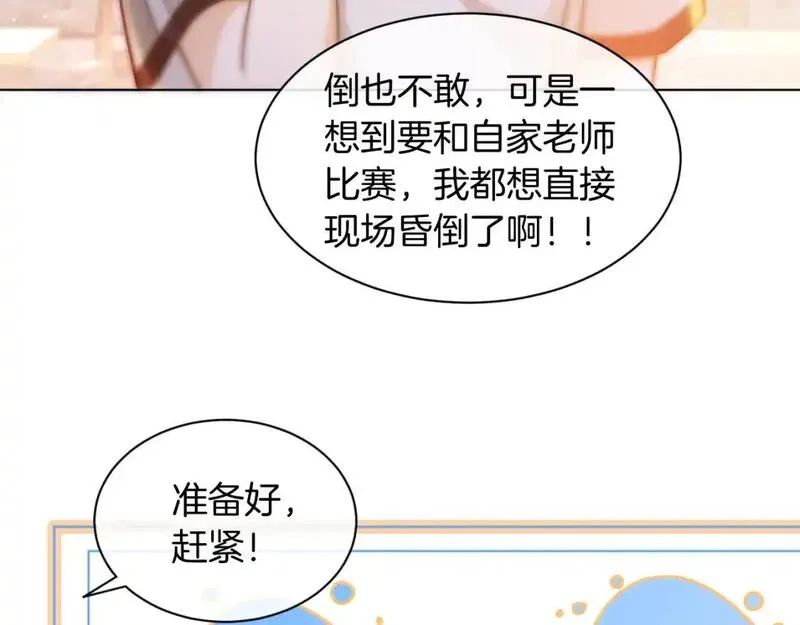 被大佬们团宠后我野翻了一看口气看完漫画,第229话 血虐！43图