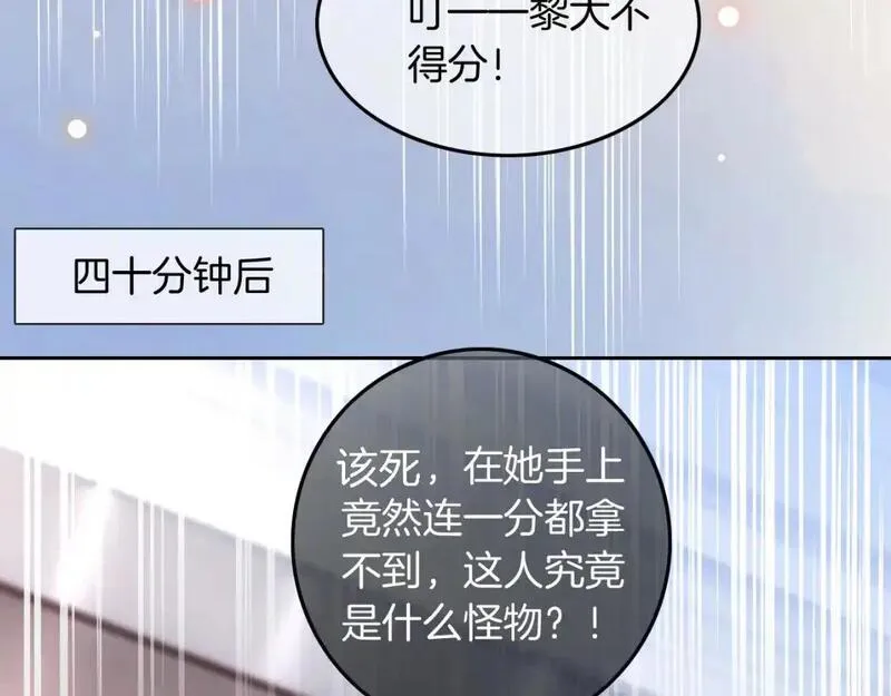 被大佬们团宠后我野翻了一看口气看完漫画,第229话 血虐！18图