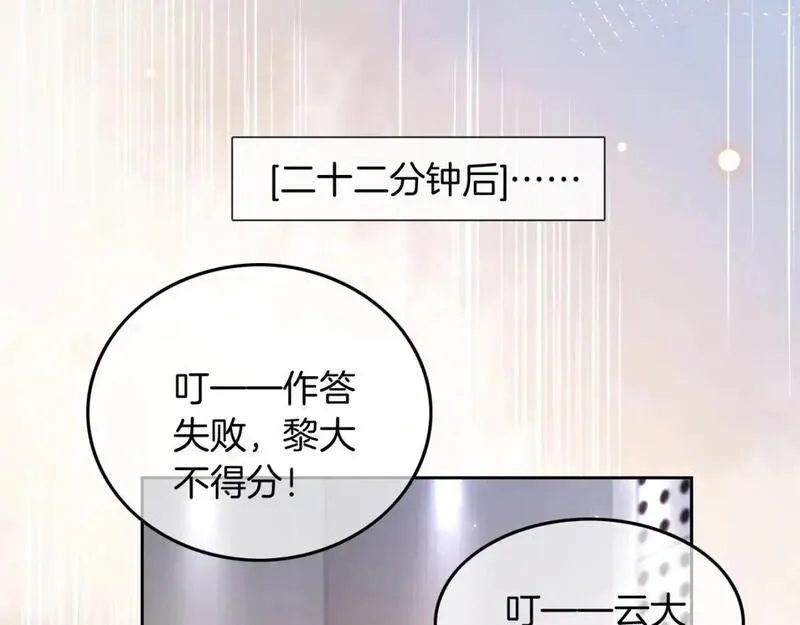 被大佬们团宠后我野翻了一看口气看完漫画,第229话 血虐！16图