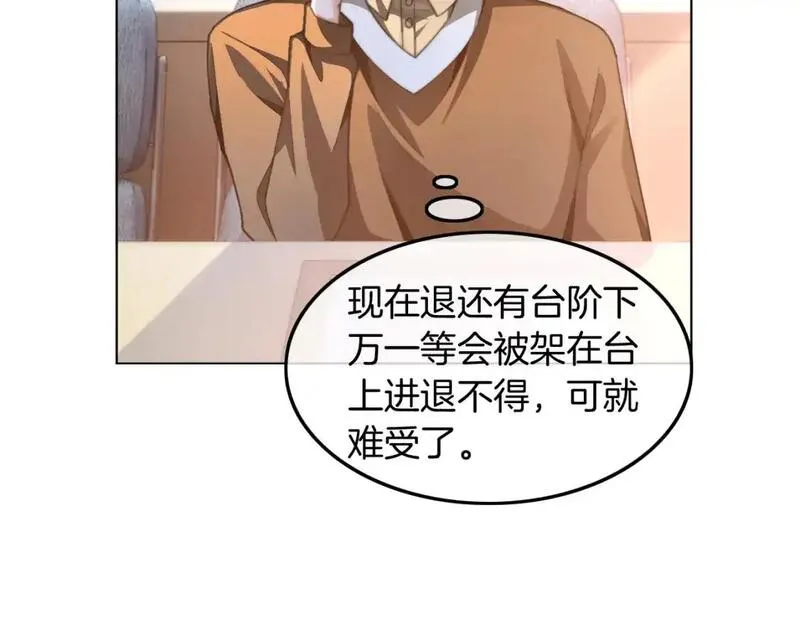 被大佬们团宠后我野翻了一看口气看完漫画,第229话 血虐！28图