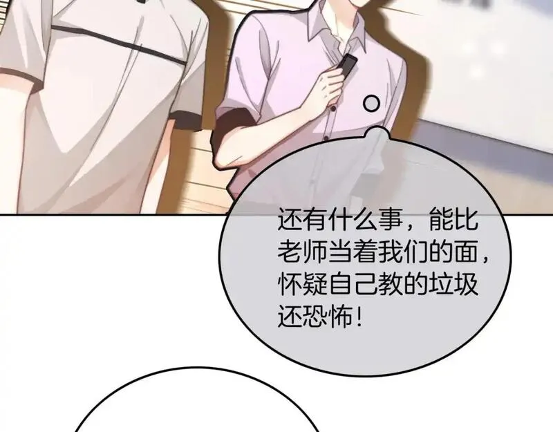 被大佬们团宠后我野翻了一看口气看完漫画,第229话 血虐！53图