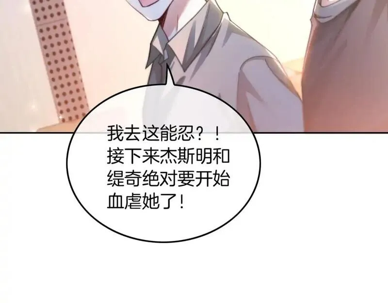 被大佬们团宠后我野翻了一看口气看完漫画,第229话 血虐！55图