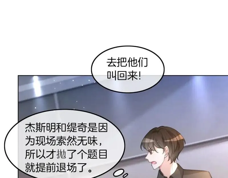 被大佬们团宠后我野翻了一看口气看完漫画,第229话 血虐！25图