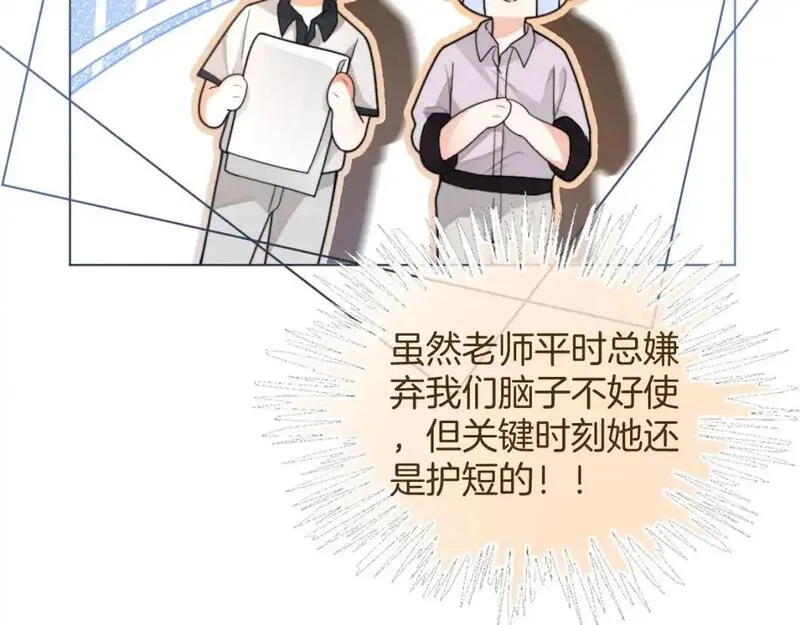 被大佬们团宠后我野翻了一看口气看完漫画,第229话 血虐！62图