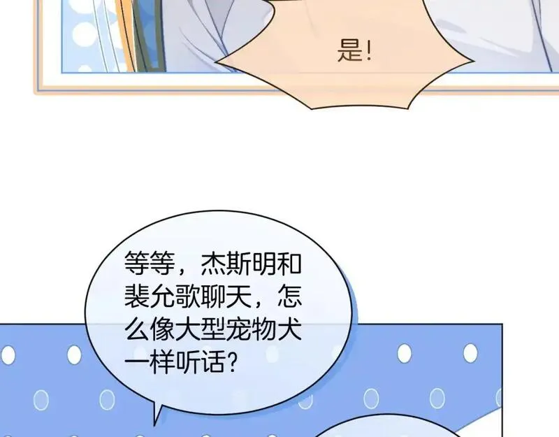 被大佬们团宠后我野翻了一看口气看完漫画,第229话 血虐！45图