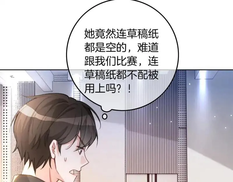 被大佬们团宠后我野翻了一看口气看完漫画,第229话 血虐！8图