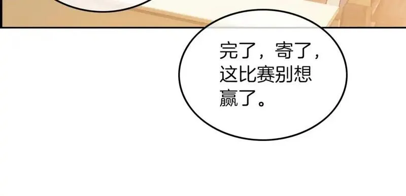 被大佬们团宠后我野翻了漫画免费阅读漫画,第230话 教授出马解救65图