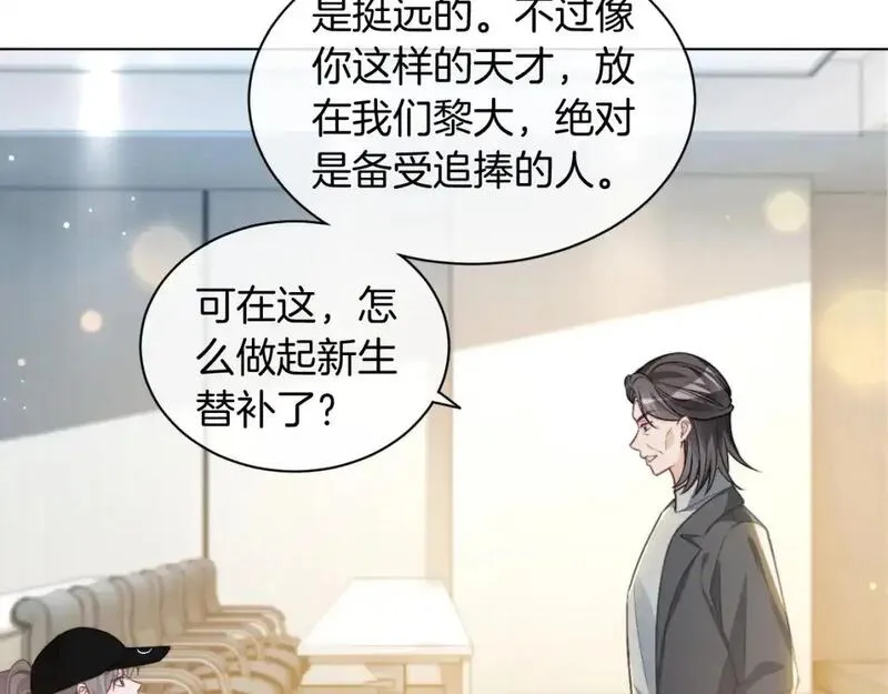 被大佬们团宠后我野翻了漫画免费阅读漫画,第231话（加更）为允允撑腰56图