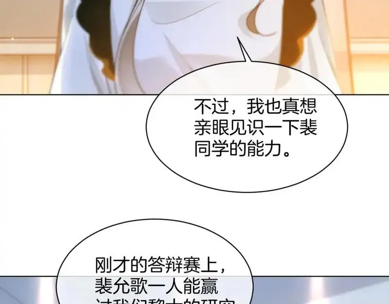 被大佬们团宠后我野翻了漫画免费阅读漫画,第231话（加更）为允允撑腰67图