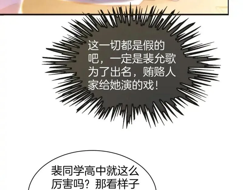 被大佬们团宠后我野翻了漫画免费阅读漫画,第231话（加更）为允允撑腰65图