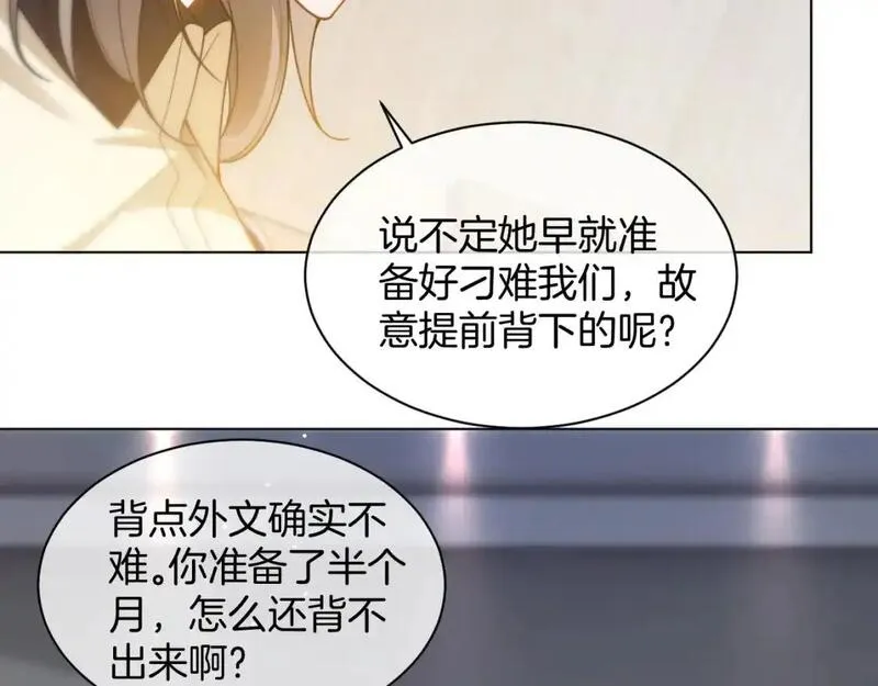 被大佬们团宠后我野翻了漫画免费阅读漫画,第231话（加更）为允允撑腰42图