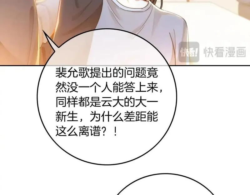 被大佬们团宠后我野翻了漫画免费阅读漫画,第231话（加更）为允允撑腰32图