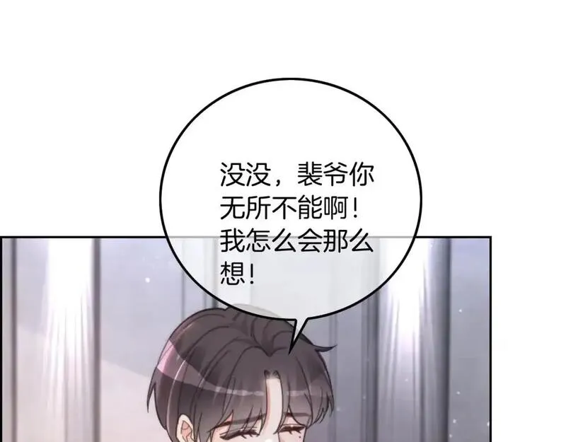 被大佬们团宠后我野翻了txt下载百度网盘漫画,第224话 强行告白？！76图