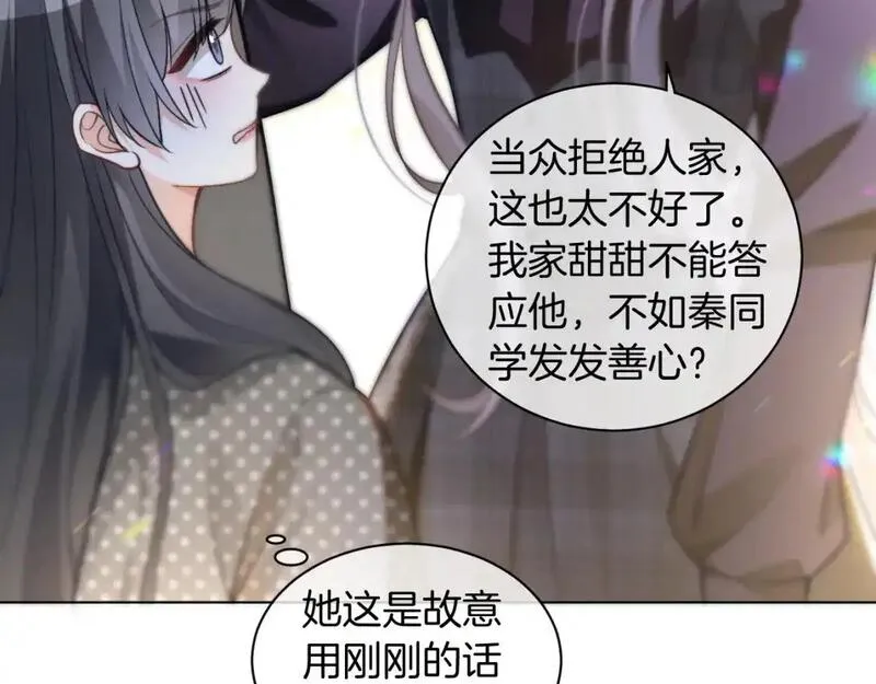 被大佬们团宠后我野翻了txt下载百度网盘漫画,第224话 强行告白？！55图