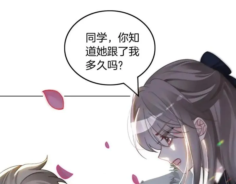 被大佬们团宠后我野翻了txt下载百度网盘漫画,第224话 强行告白？！31图