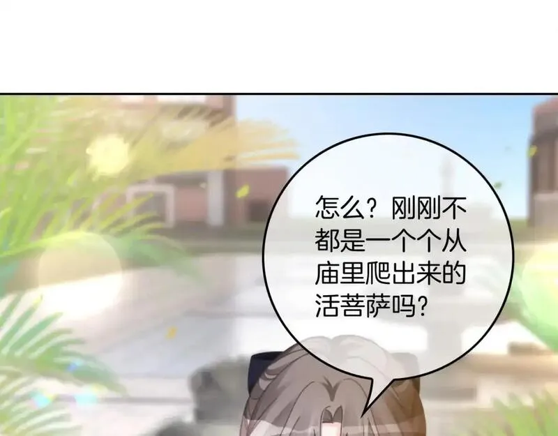 被大佬们团宠后我野翻了txt下载百度网盘漫画,第224话 强行告白？！59图