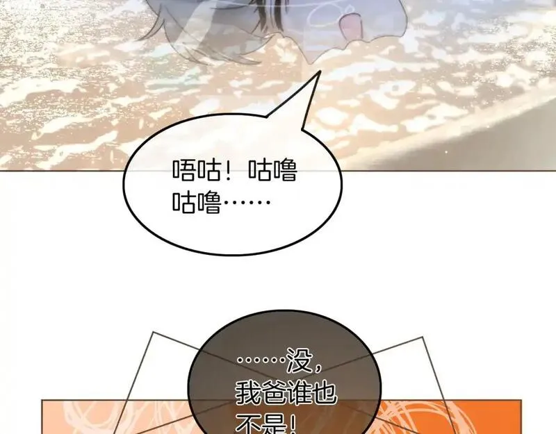 被大佬们团宠后我野翻了txt下载百度网盘漫画,第224话 强行告白？！44图