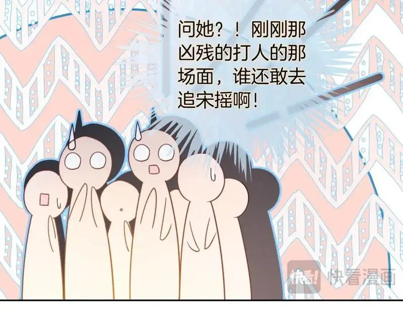 被大佬们团宠后我野翻了txt下载百度网盘漫画,第224话 强行告白？！62图