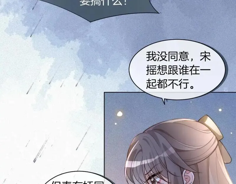 被大佬们团宠后我野翻了txt下载百度网盘漫画,第224话 强行告白？！51图