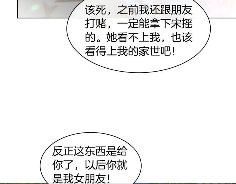 被大佬们团宠后我野翻了txt下载百度网盘漫画,第224话 强行告白？！18图