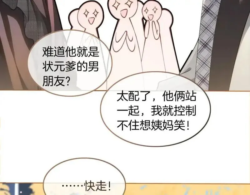 被大佬们团宠后我野翻了一看口气看完漫画,第235话 宣誓主权75图