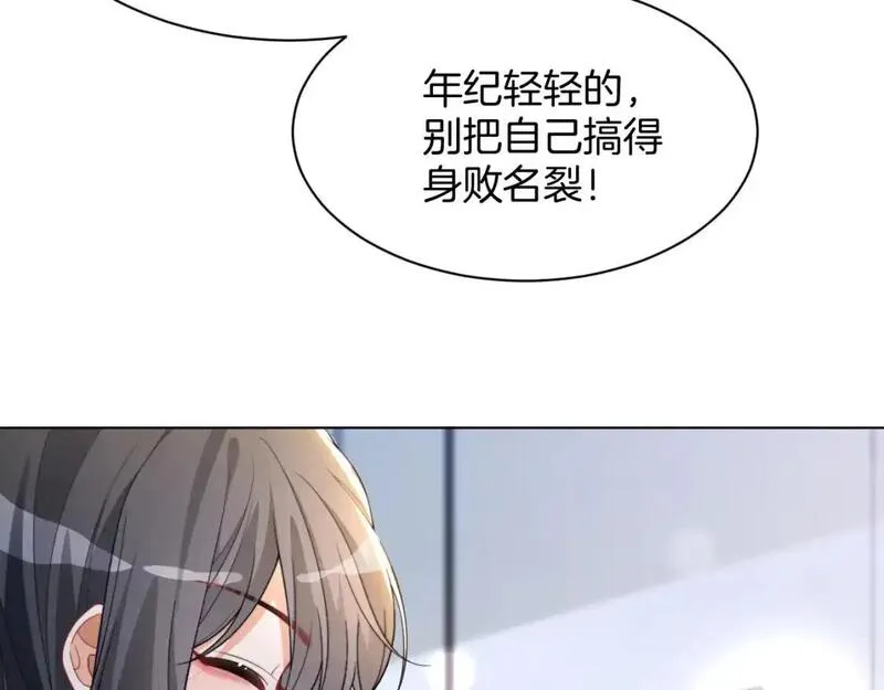 被大佬们团宠后我野翻了一看口气看完漫画,第235话 宣誓主权44图