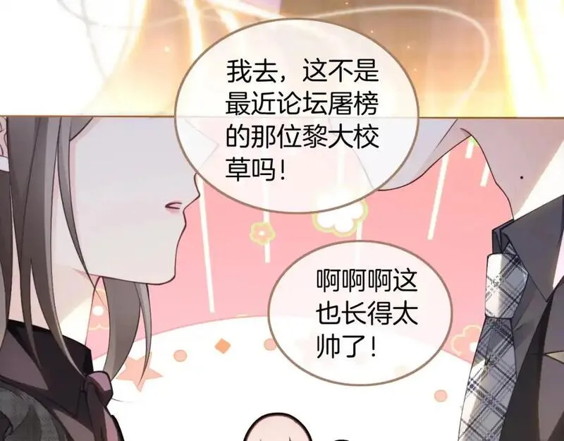 被大佬们团宠后我野翻了一看口气看完漫画,第235话 宣誓主权74图