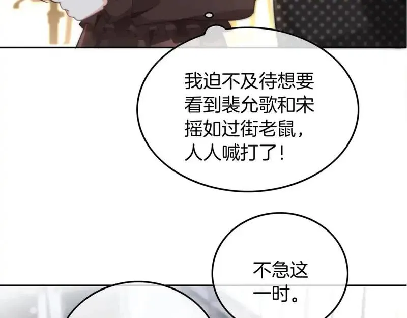 被大佬们团宠后我野翻了一看口气看完漫画,第235话 宣誓主权49图