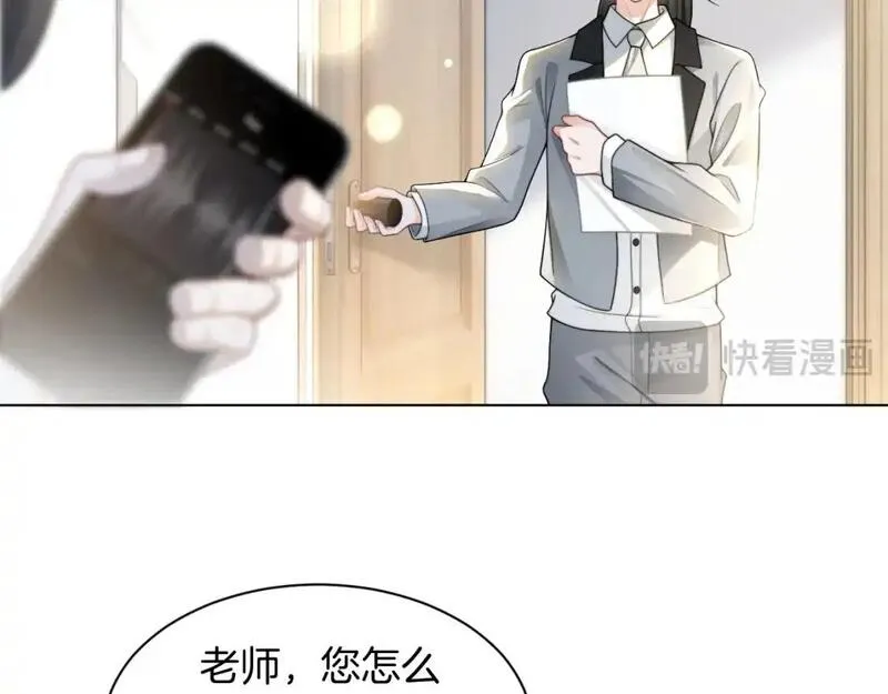 重生后被大佬们团宠后我野翻了漫画,第235话 宣示主权32图