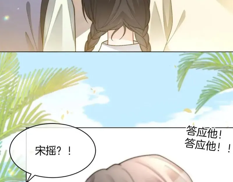 被大佬们团宠后我野翻了txt下载百度网盘漫画,第234话 强行告白？！9图