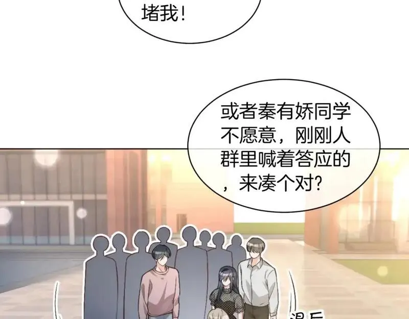 被大佬们团宠后我野翻了txt下载百度网盘漫画,第234话 强行告白？！56图