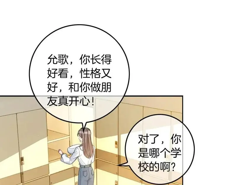 被大佬们团宠后我野翻了免费全集漫画,第236话 刻意刁难59图