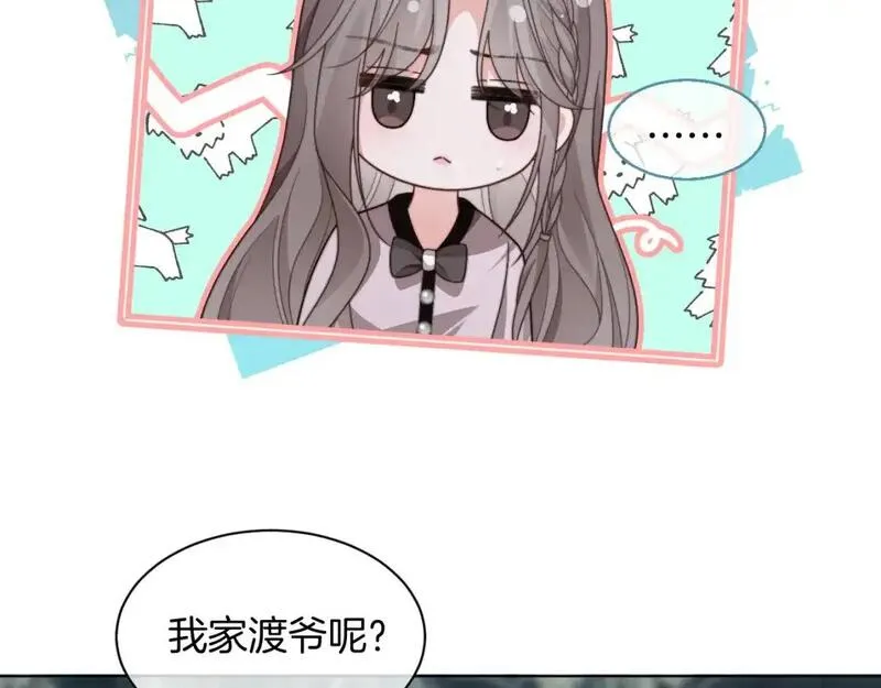 被大佬们团宠后我野翻了一看口气看完漫画,第237话 夸夸狂魔18图