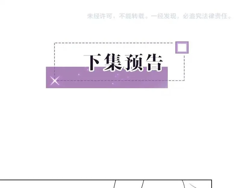 被大佬们团宠后我野翻了一看口气看完漫画,第237话 夸夸狂魔99图