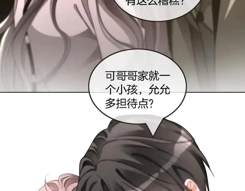 被大佬们团宠后我野翻了一看口气看完漫画,第237话 夸夸狂魔87图