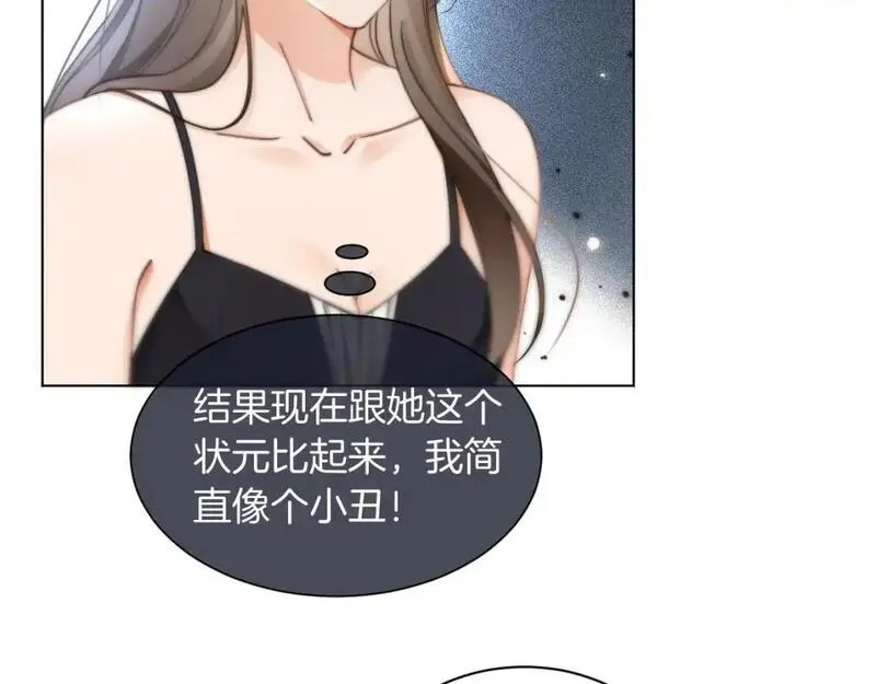 被大佬们团宠后我野翻了一看口气看完漫画,第237话 夸夸狂魔75图