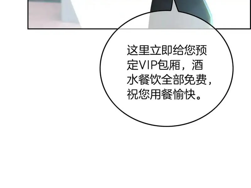 被大佬们团宠后我野翻了一看口气看完漫画,第237话 夸夸狂魔73图