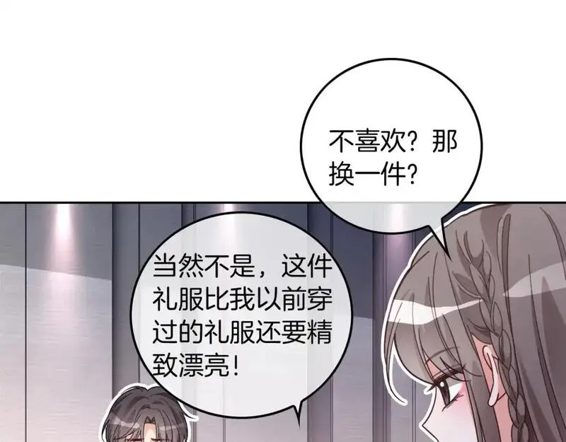 被大佬们团宠后我野翻了免费全集漫画,第238话 酥欲后台吻17图